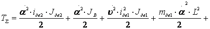 Система управления положением бортового прожектора вертолёта Система управления положением бортового прожектора вертолёта