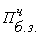       - 