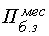       - 