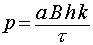       - 