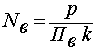       - 