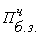       - 